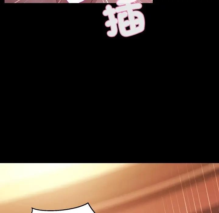 《每日攻略計畫》漫画 第24話