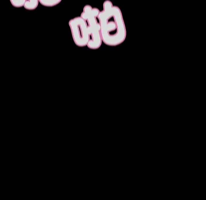 《每日攻略計畫》漫画 第24話