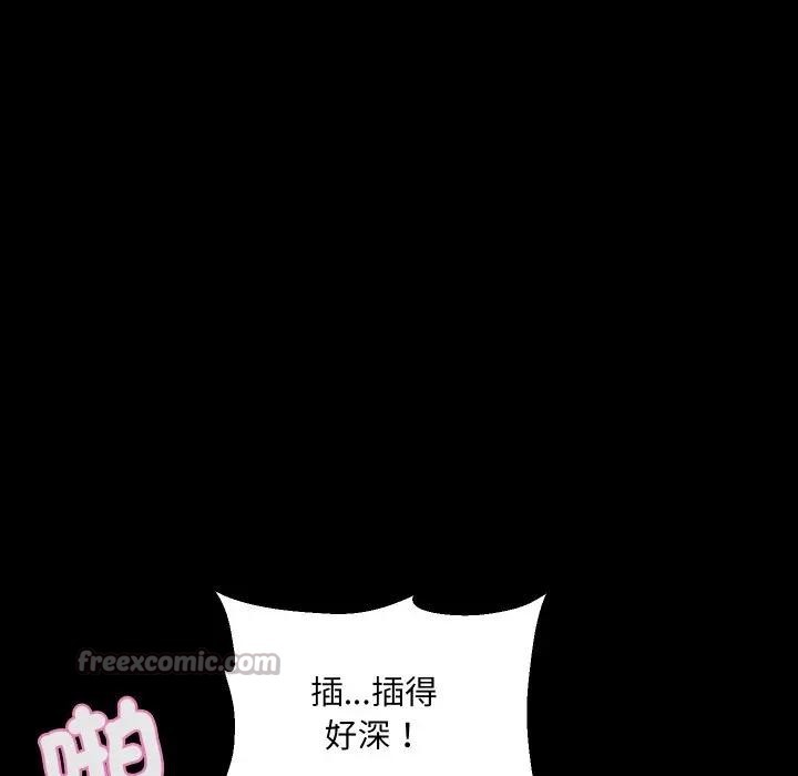 《每日攻略計畫》漫画 第24話