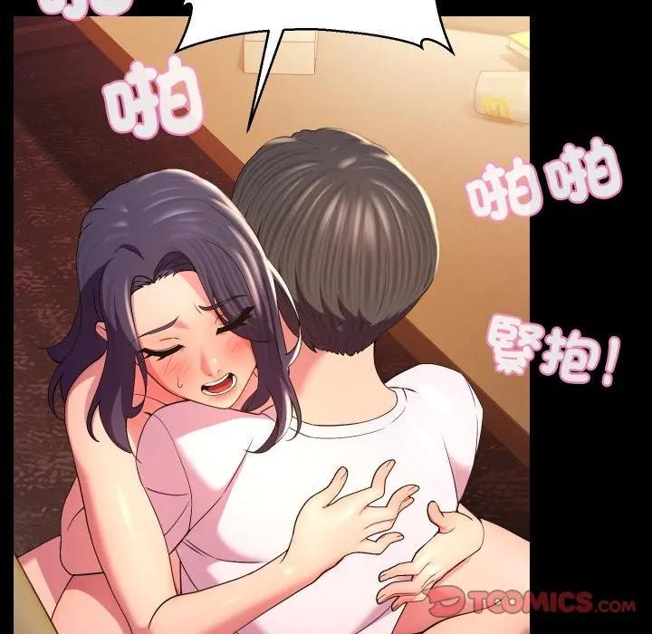 《每日攻略計畫》漫画 第24話