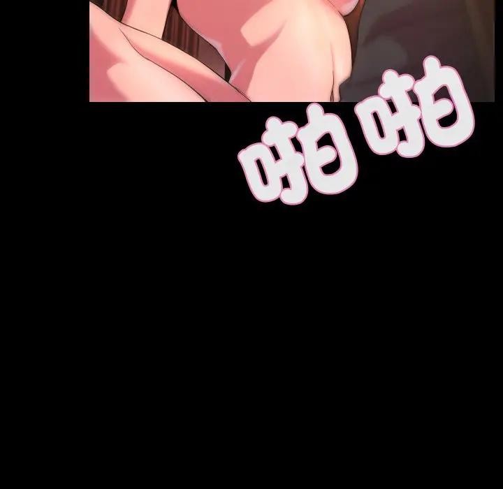 《每日攻略計畫》漫画 第24話