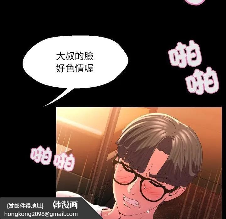 《每日攻略計畫》漫画 第24話