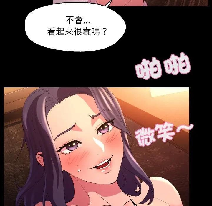 《每日攻略計畫》漫画 第24話