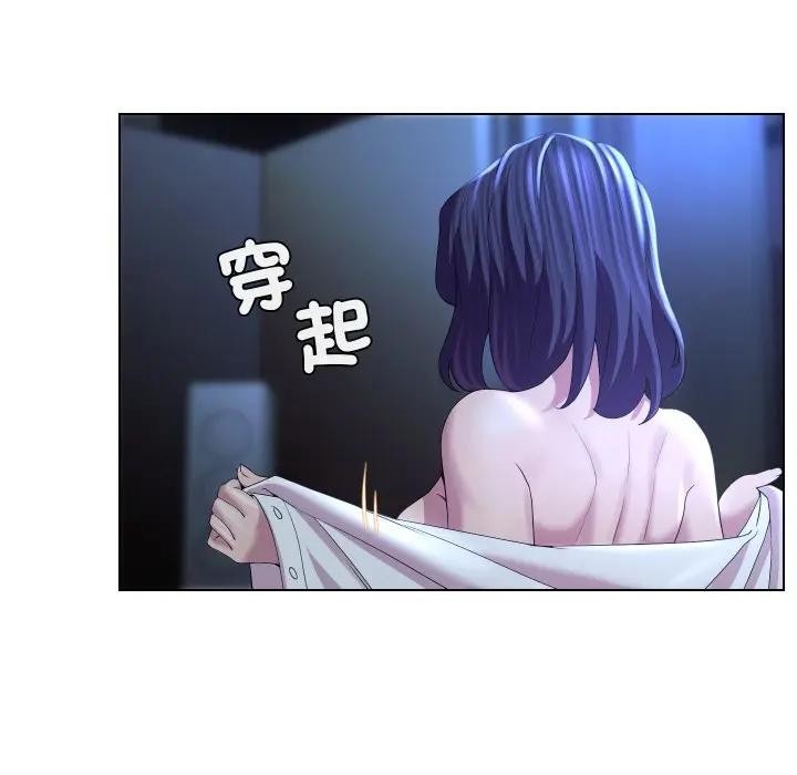 《每日攻略計畫》漫画 第24話