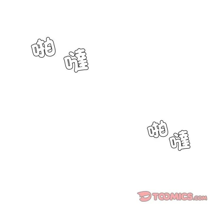 《每日攻略計畫》漫画 第24話