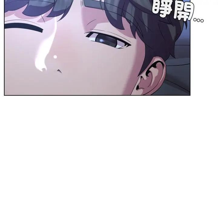 《每日攻略計畫》漫画 第24話