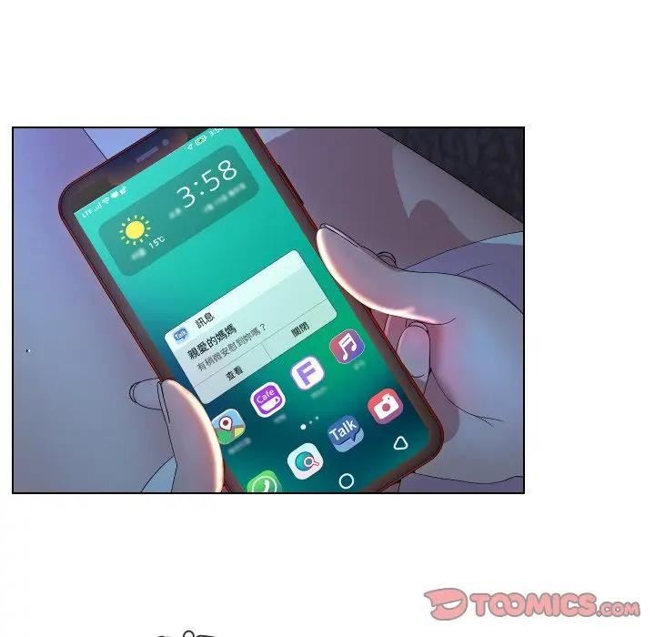 《每日攻略計畫》漫画 第24話