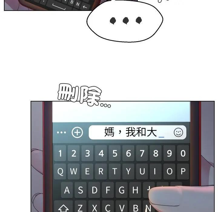 《每日攻略計畫》漫画 第24話