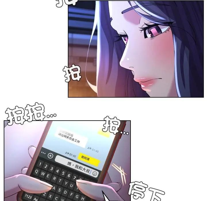 《每日攻略計畫》漫画 第24話