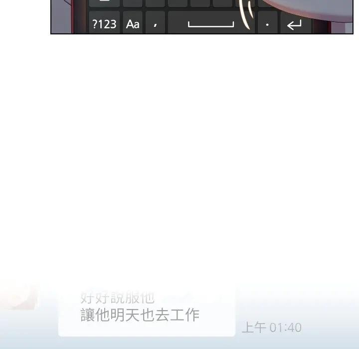 《每日攻略計畫》漫画 第24話