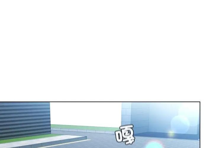 《每日攻略計畫》漫画 第25話