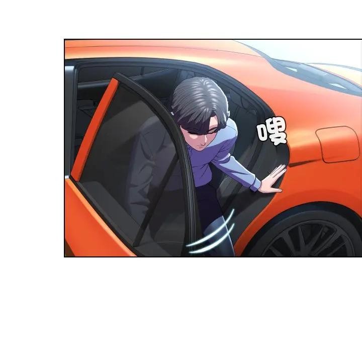 《每日攻略計畫》漫画 第25話