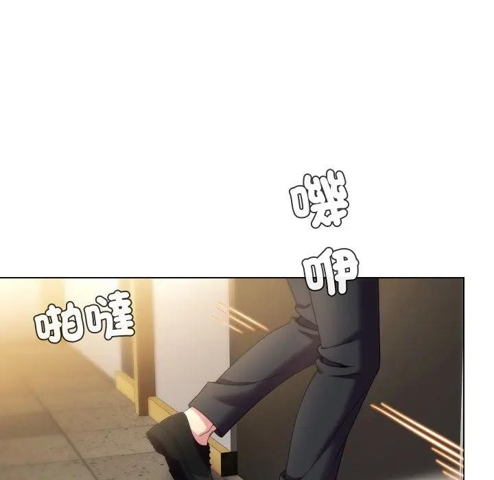 《每日攻略計畫》漫画 第25話