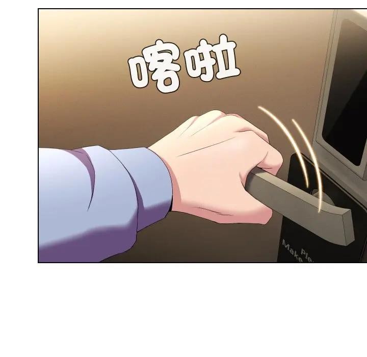 《每日攻略計畫》漫画 第25話