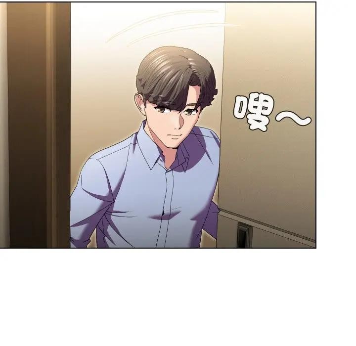 《每日攻略計畫》漫画 第25話