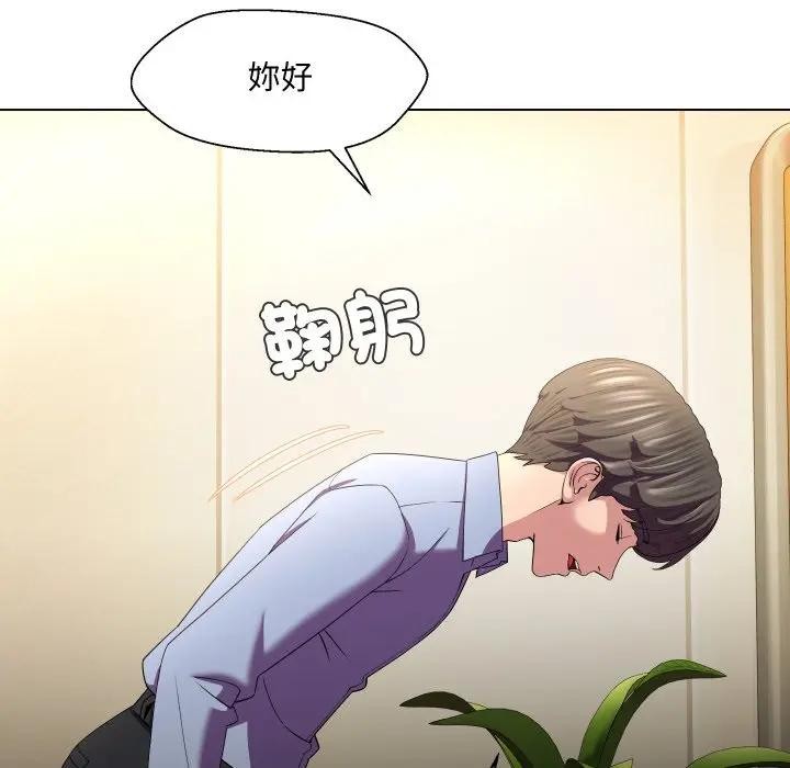 《每日攻略計畫》漫画 第25話