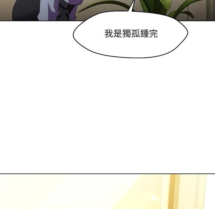 《每日攻略計畫》漫画 第25話