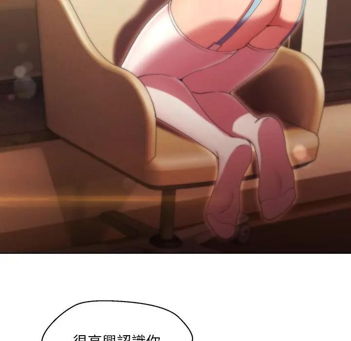 《每日攻略計畫》漫画 第25話