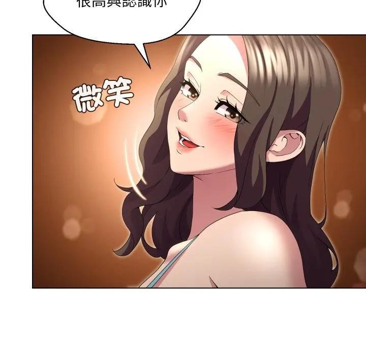 《每日攻略計畫》漫画 第25話