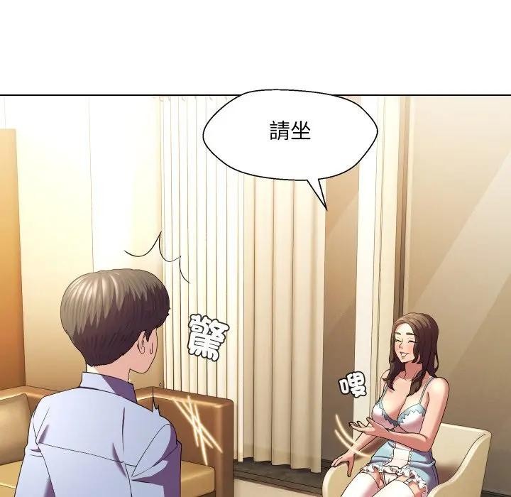 《每日攻略計畫》漫画 第25話