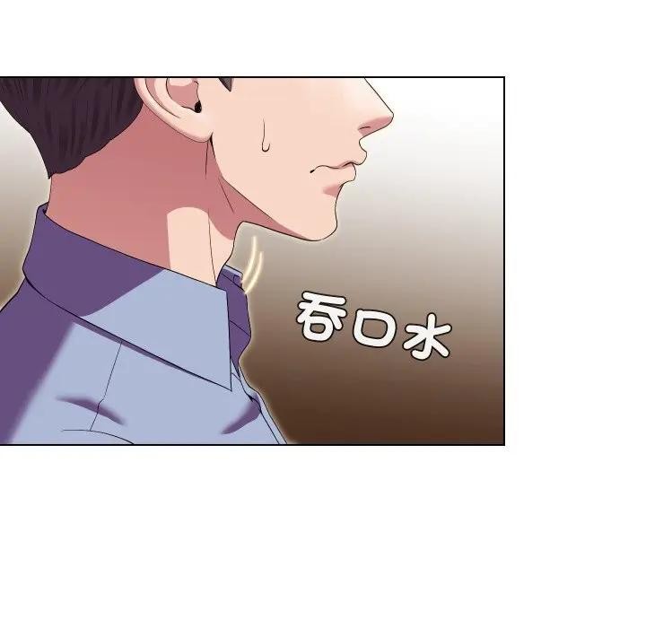 《每日攻略計畫》漫画 第25話