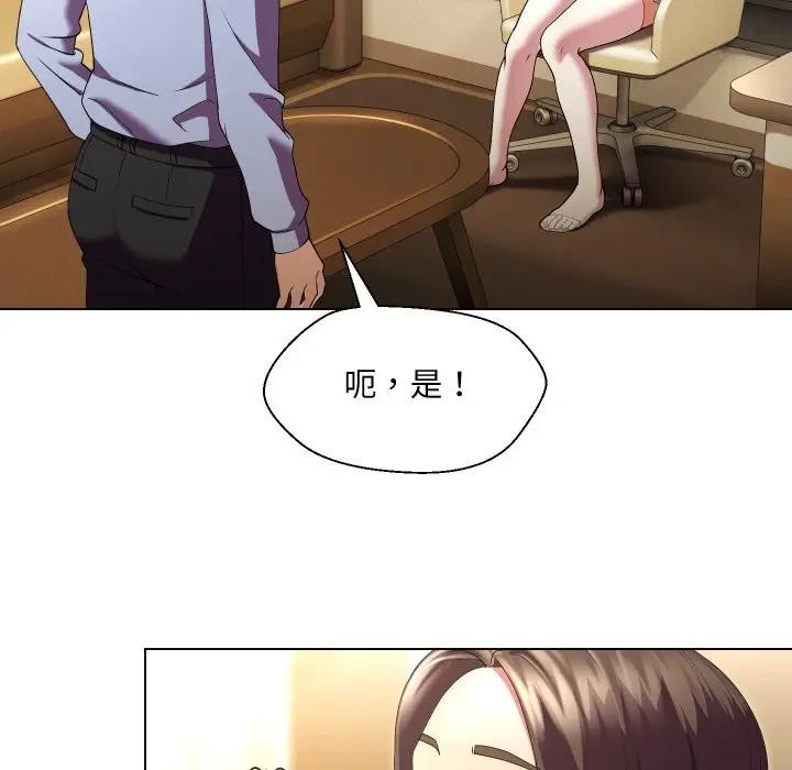 《每日攻略計畫》漫画 第25話