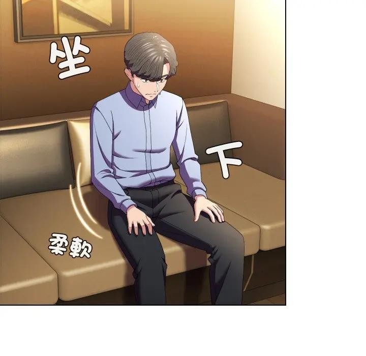 《每日攻略計畫》漫画 第25話