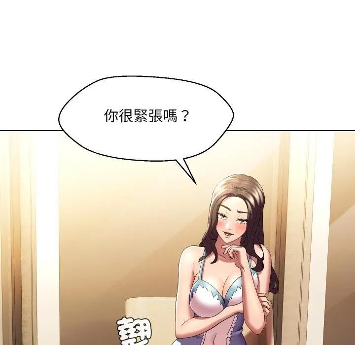 《每日攻略計畫》漫画 第25話