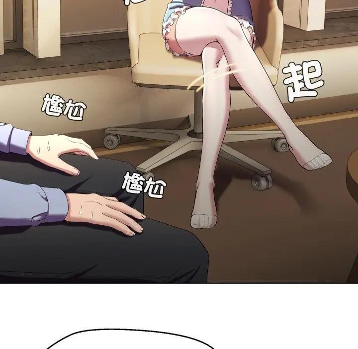 《每日攻略計畫》漫画 第25話