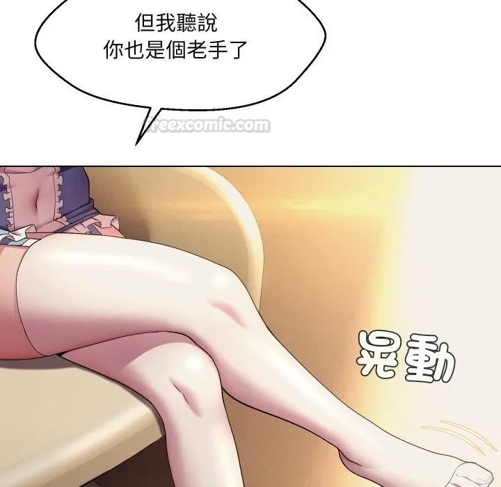 《每日攻略計畫》漫画 第25話