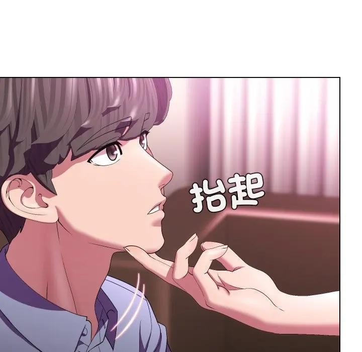 《每日攻略計畫》漫画 第25話