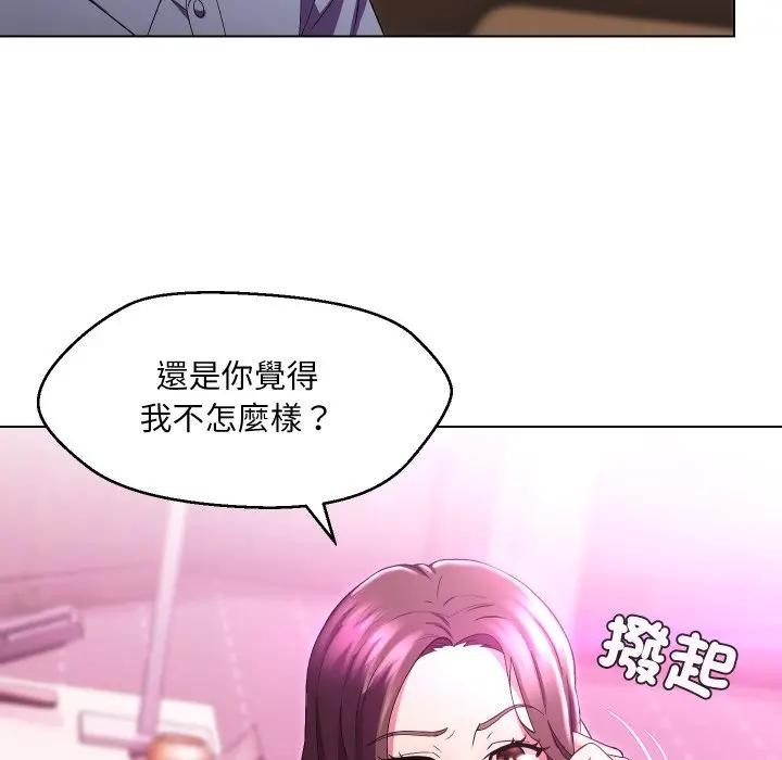 《每日攻略計畫》漫画 第25話