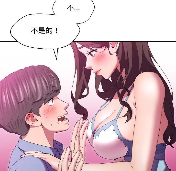 《每日攻略計畫》漫画 第25話