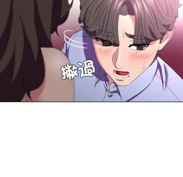 《每日攻略計畫》漫画 第25話