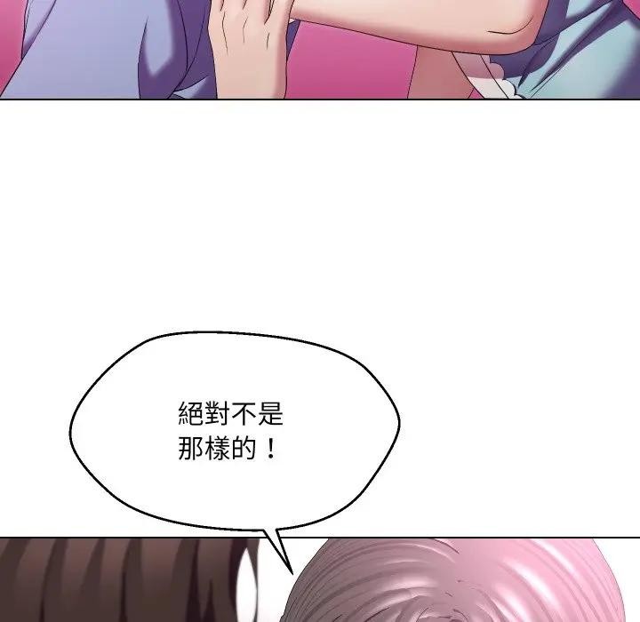 《每日攻略計畫》漫画 第25話