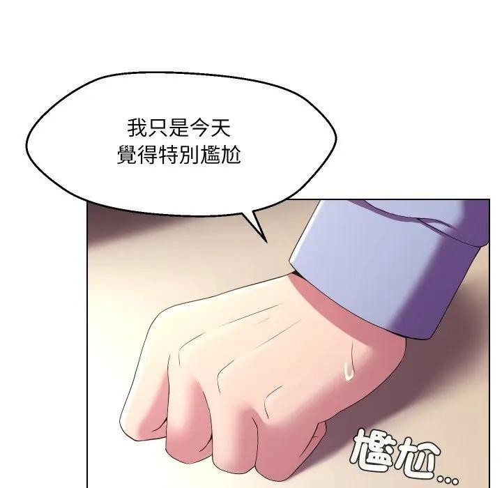 《每日攻略計畫》漫画 第25話