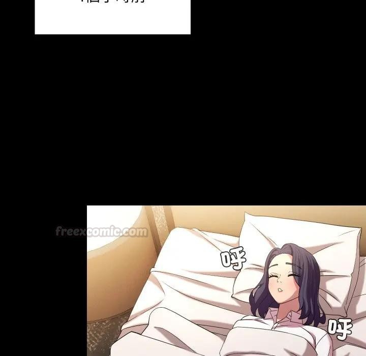 《每日攻略計畫》漫画 第25話