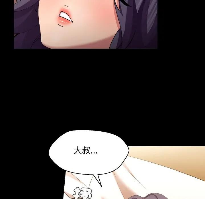 《每日攻略計畫》漫画 第25話