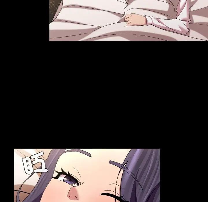 《每日攻略計畫》漫画 第25話