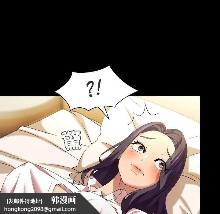 《每日攻略計畫》漫画 第25話