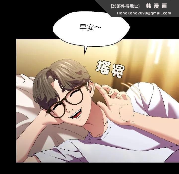 《每日攻略計畫》漫画 第25話