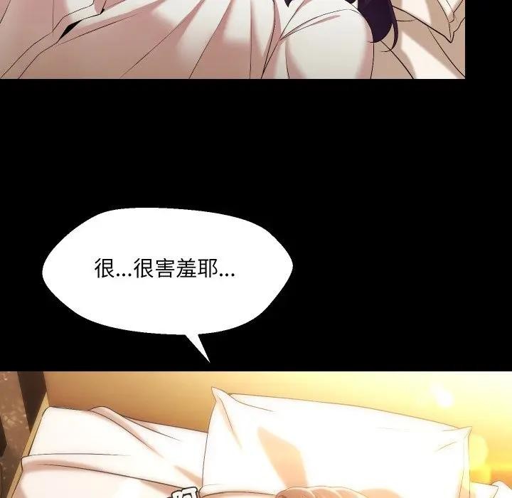 《每日攻略計畫》漫画 第25話