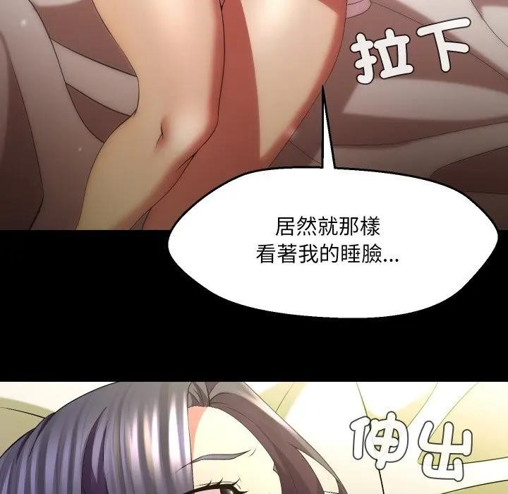 《每日攻略計畫》漫画 第25話