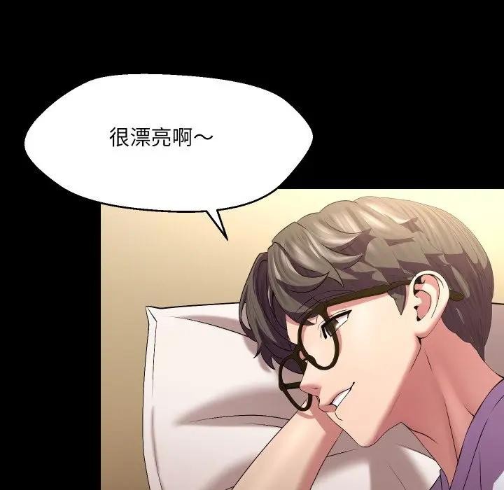 《每日攻略計畫》漫画 第25話