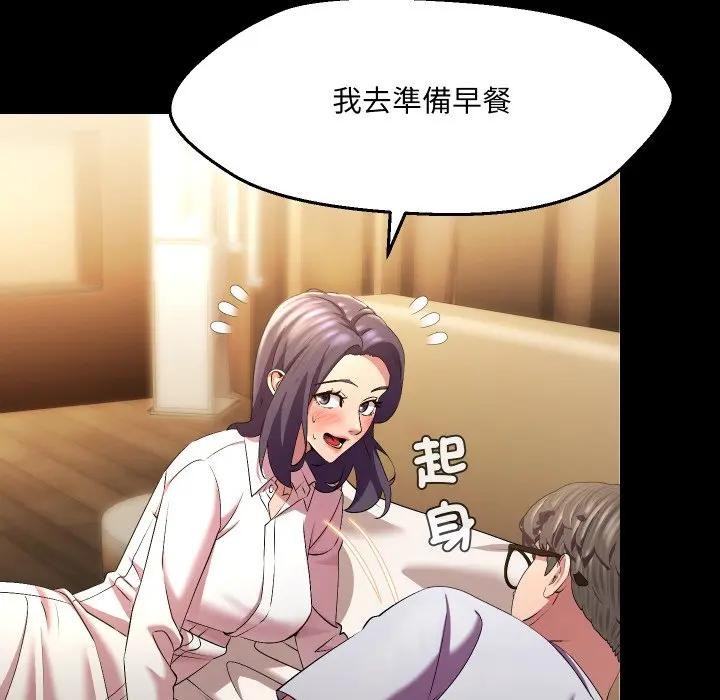 《每日攻略計畫》漫画 第25話