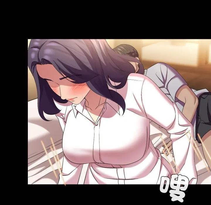 《每日攻略計畫》漫画 第25話