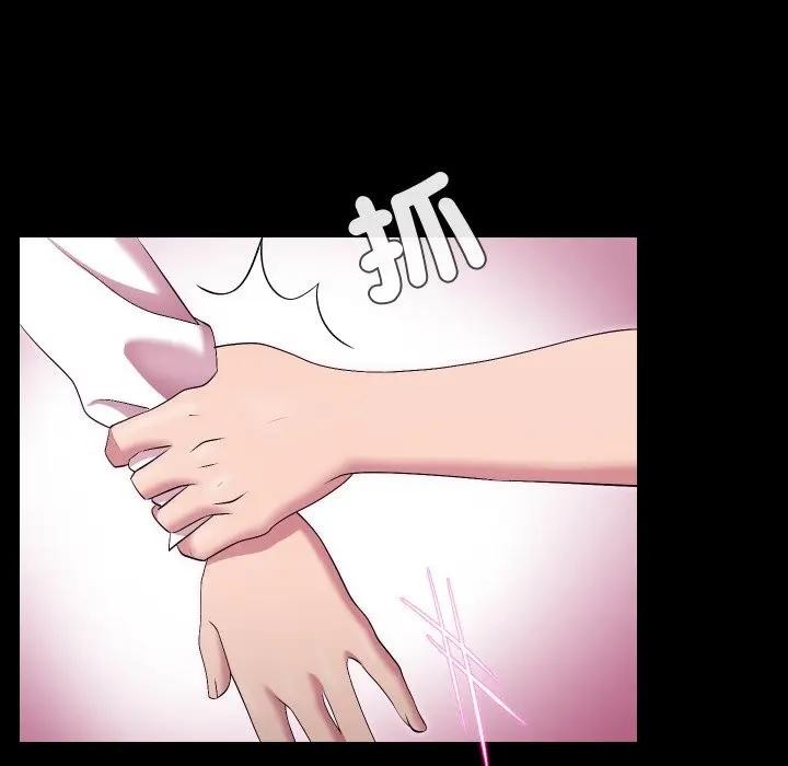 《每日攻略計畫》漫画 第25話