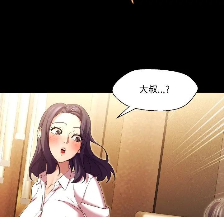 《每日攻略計畫》漫画 第25話