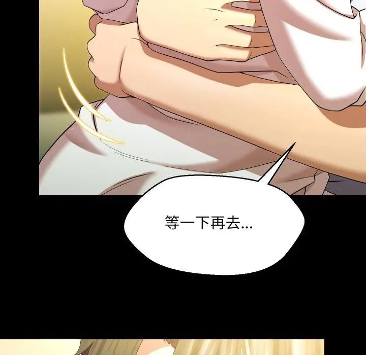 《每日攻略計畫》漫画 第25話