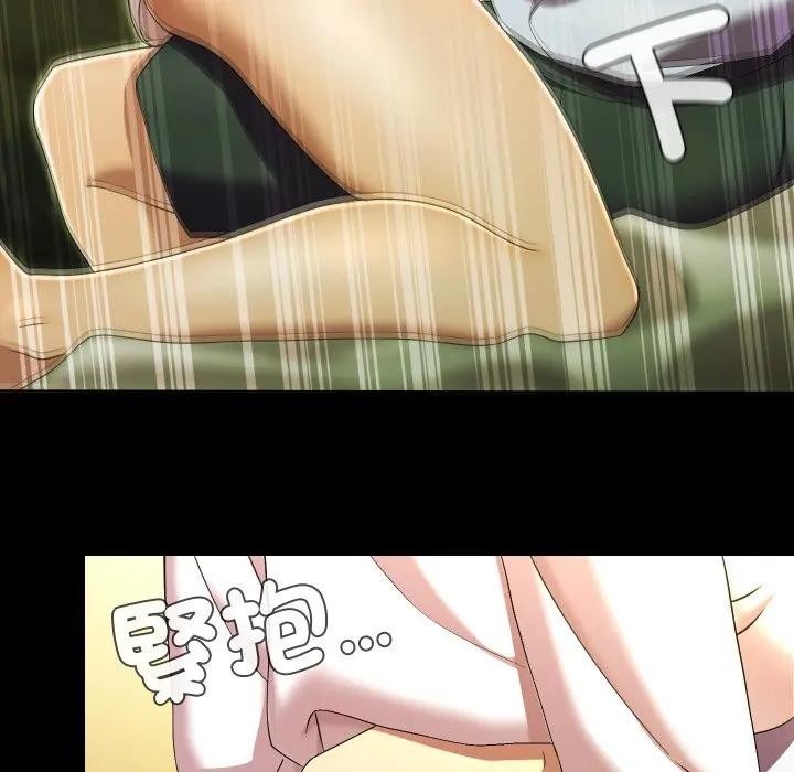 《每日攻略計畫》漫画 第25話